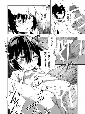[戸村屋] 想像する国_13