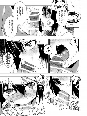 [戸村屋] 想像する国_26