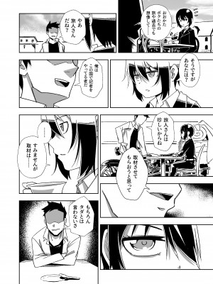 [戸村屋] 想像する国_03
