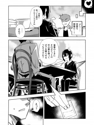[戸村屋] 想像する国_29