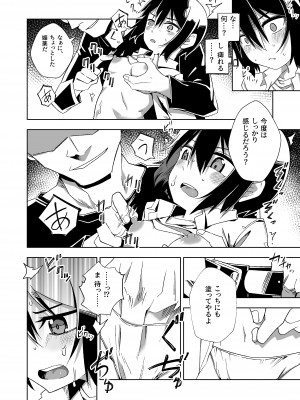 [戸村屋] 想像する国_09
