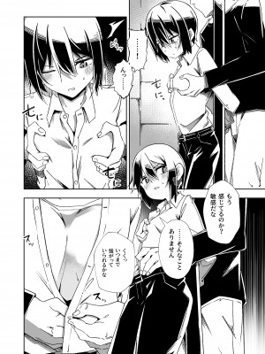 [戸村屋] 想像する国_07