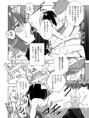 [戸村屋] 想像する国_23