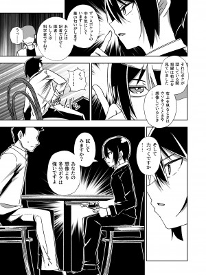 [戸村屋] 想像する国_30