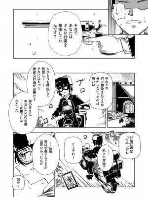 [戸村屋] 想像する国_31