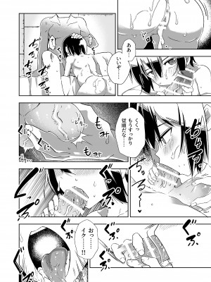 [戸村屋] 想像する国_27