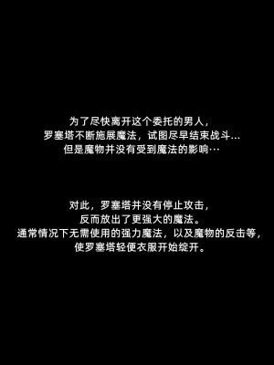 [よし男] 魔女[中文翻译]_10