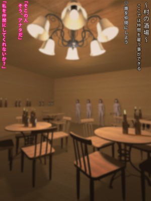 [まどろみ行灯 (まどろみ)] 酒場では仲間を雇えます_02