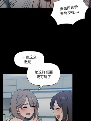 調教開關 28-29話_28_03