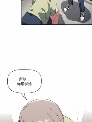 調教開關 28-29話_28_05