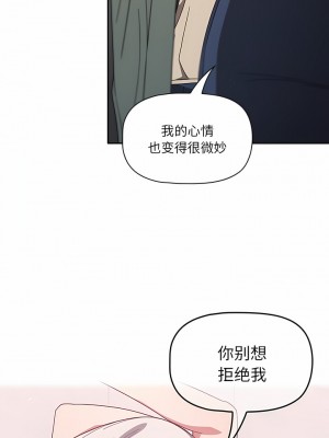 調教開關 28-29話_28_07