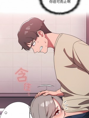 調教開關 28-29話_29_1