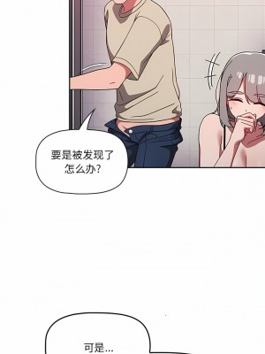 調教開關 28-29話_29_3