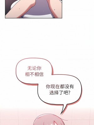 調教開關 28-29話_29_5