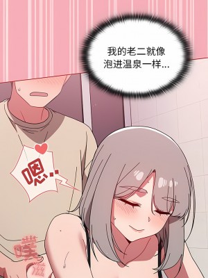 調教開關 28-29話_29_6