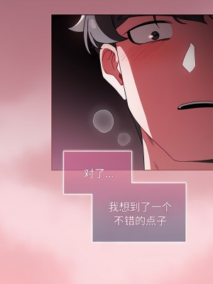 調教開關 28-29話_29_9
