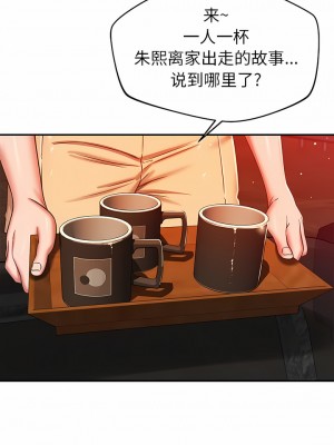 鄰居的滋味 32-33話_32_02