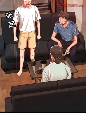 鄰居的滋味 32-33話_32_03