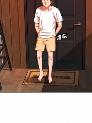 鄰居的滋味 32-33話_32_04