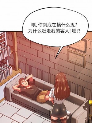 鄰居的滋味 32-33話_32_11