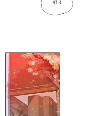 鄰居的滋味 32-33話_32_13