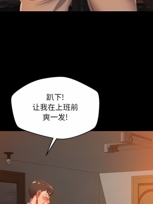 鄰居的滋味 32-33話_33_04