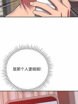 鄰居的滋味 32-33話_33_08