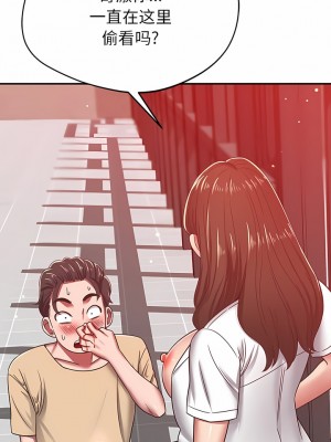 鄰居的滋味 32-33話_33_09