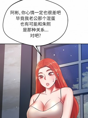 鄰居的滋味 32-33話_33_10