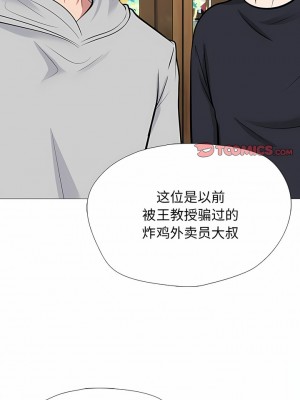 女教授的秘密 169-170話_170_5