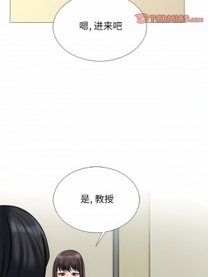 女教授的秘密 169-170話_170_9