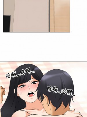 同事換換愛 110-111話_110_3
