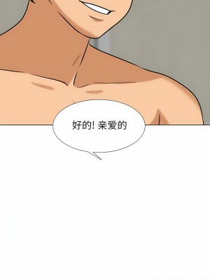 同事換換愛 110-111話_110_5