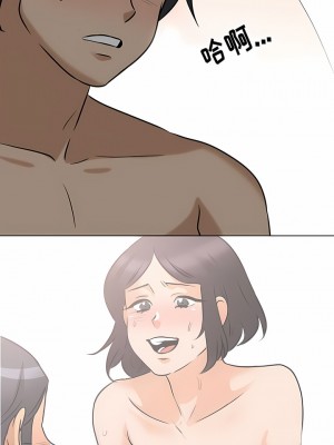 同事換換愛 110-111話_110_6
