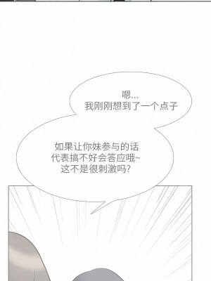 同事換換愛 110-111話_111_2