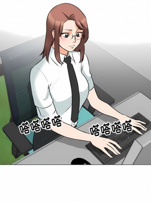 同事換換愛 110-111話_111_3
