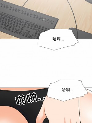 同事換換愛 110-111話_111_5