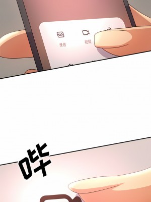 我體內的那個祂 11-12話_11_03