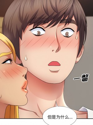 我體內的那個祂 11-12話_11_05