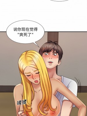 我體內的那個祂 11-12話_11_06