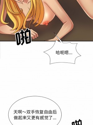 我體內的那個祂 11-12話_11_11