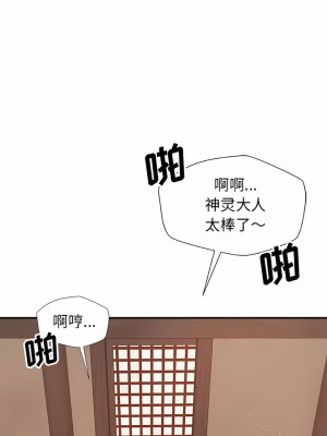 我體內的那個祂 11-12話_12_01