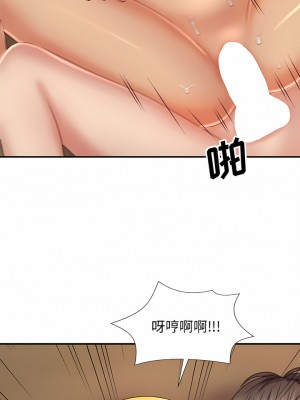 我體內的那個祂 11-12話_12_08