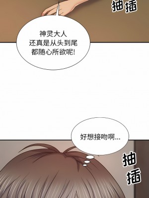 我體內的那個祂 11-12話_12_10