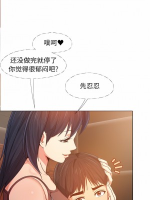 戀愛信仰 6-7話_06_05