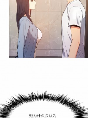 戀愛信仰 6-7話_07_1