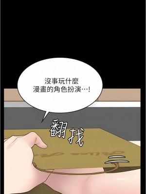 漫畫店工讀生 19-20話_19_02