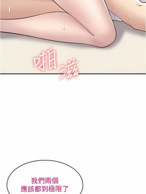 漫畫店工讀生 19-20話_19_08