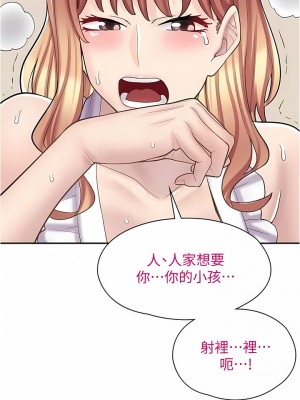 漫畫店工讀生 19-20話_19_09