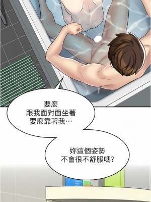 漫畫店工讀生 19-20話_20_07